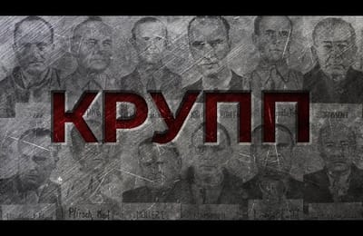 Крупп: основа экономики Третьего Рейха