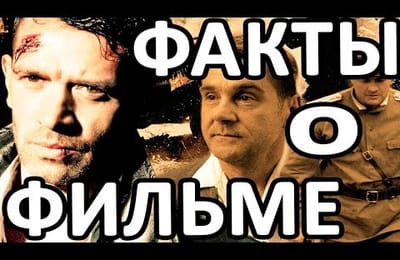 Факты о "Ликвидации"