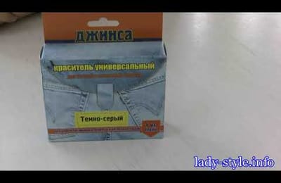 Краска для ткани