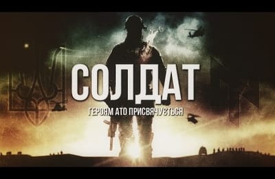 Артём Гришанов - Солдат / Soldier / War in Ukraine