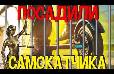 ГИБДД Проверяют Водителей Электросамокатов на Наличие Водительских Прав и на Состояние Опьянения