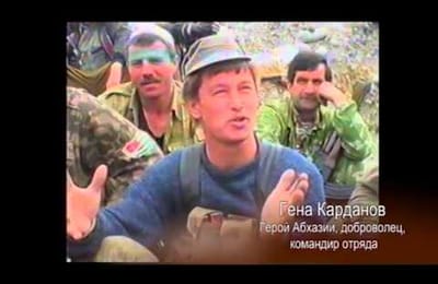 Кабардинские добровольцы в Абхазии 1992-1993