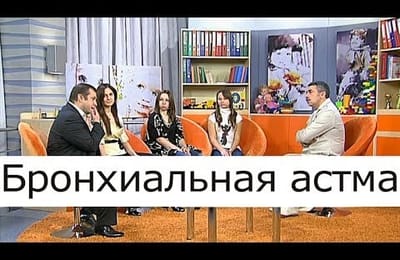 Что нужно знать о бронхиальной астме