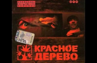 Красное дерево - Тоска краснодеревщика