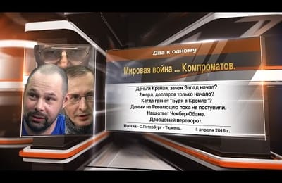 Мировая война ... Компроматов