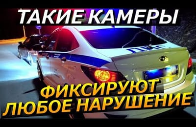 Начали Устанавливать Новые Продвинутые Камеры Фиксации Нарушений ПДД На Крыше Новых Машин ГИБДД