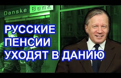 Эстонский мёрдор разбушевался.