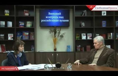 "Пятая колона" отдает систему образования под контроль Всемирного банка!