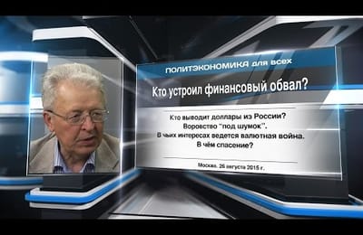 Катасонов на Нейромир-ТВ.