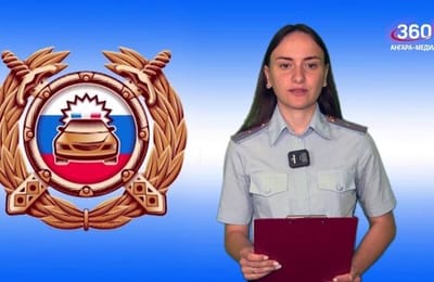 Территория безопасности. Выпуск от 18.08.2025