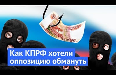 Лидер оппозиции