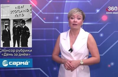 День за днём. Выпуск от 29.09.2025