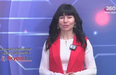 День за днём. Выпуск от 29.01.2025