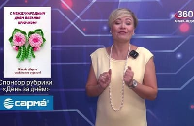 День за днём. Выпуск от 12.09.2025