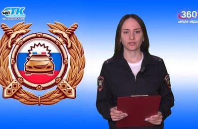 Территория безопасности, выпуск от 19.10.2026