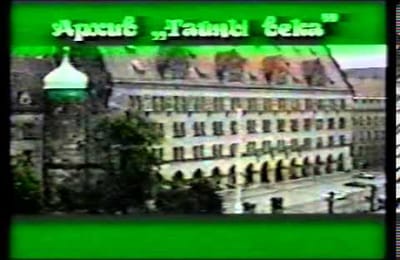 Мистика Рейха - Тайна Зеленого Дракона