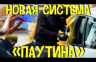 Борьба с Угонами Автомобилей в России и Обжалование Штрафа ГИБДД по Новой Системе Через Госуслуги