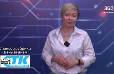 День за днём. Выпуск от 21.07.2026