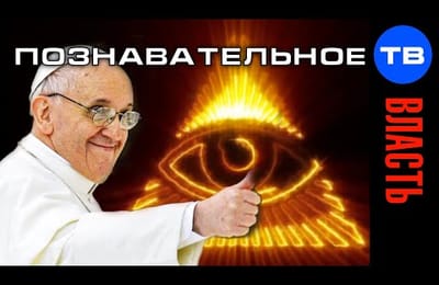 Ход да Винчи: очерк об уникальном отречении