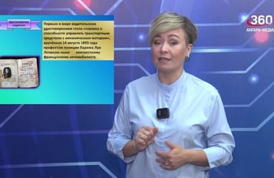 День за днём. Выпуск от 14.08.2025