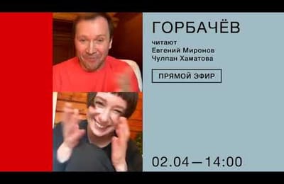 Рукопожатно!