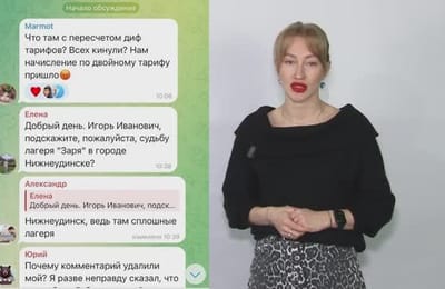 Блондинка о политике. Выпуск от 03.02.2025
