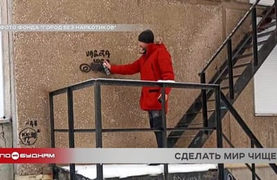 Более 200 надписей с незаконной рекламой закрасили активисты Ангарска