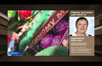 Памяти медиков, погибших от COVID-19. Специальный репортаж Александра Литау