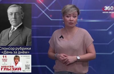 День за днём. Выпуск от 26.02.2026