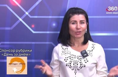 День за днём. Выпуск от 17.06.2025