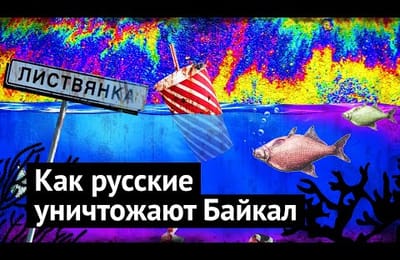 Байкал глазами москвича