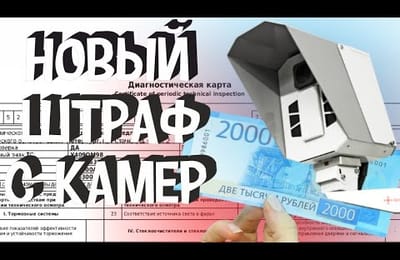 Жизнь Водителей В России По Новым Правилам С 1 Сентября 2020 года | АВТОНОВОСТИ
