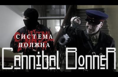 Система должна