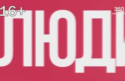 ЛЮДИ ДЕЛА. Выпуск от 13.11.2025