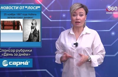 День за днём. Выпуск от 25.11.2025