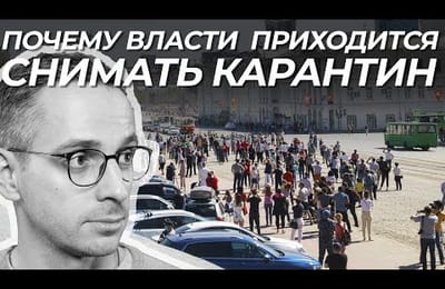 Конец режима самоизоляции?