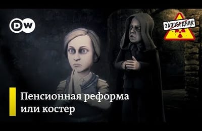 Заповедник