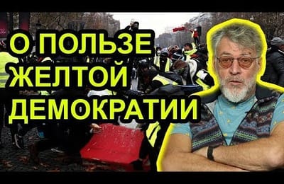 Как в Париже За и Против -2