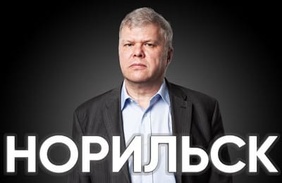 "В вашей реке дизеля воды не обнаружено" - о беспределе, связанном с экологической катастрофой в Норильске