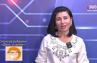 День за днём. Выпуск от 10.06.2025