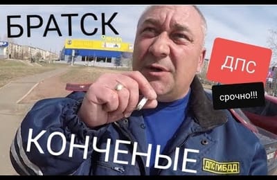 Занимательное видео про работу ГИБДД Иркутской области!!!