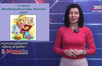 День за днём. Выпуск от 02.03.2025