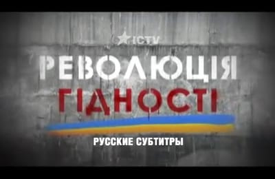 Революция достоинства