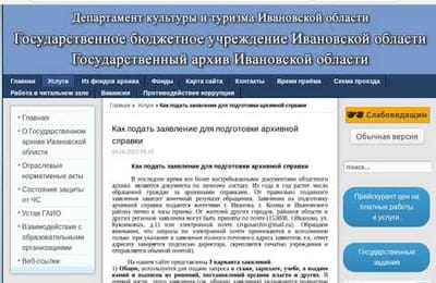 архив