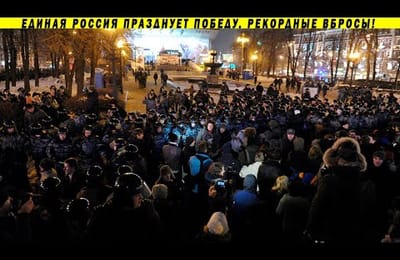 "Mитинг в центре Москвы по итогам выборов! Единая Россия празднует победу!"