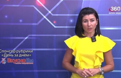 День за днём. Выпуск от 20.06.2025