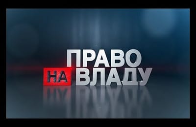 1+1 О зраде зрадной (как Крым ушёл москалям)