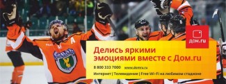 На главной ледовой арене ДС «Ермак» заработал бесплатный Wi-Fi