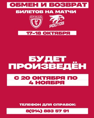 Ангарский хоккейный клуб «Ермак» остался в Новогорске