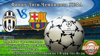 Отдыхаем от хоккея и смотрим футбол!